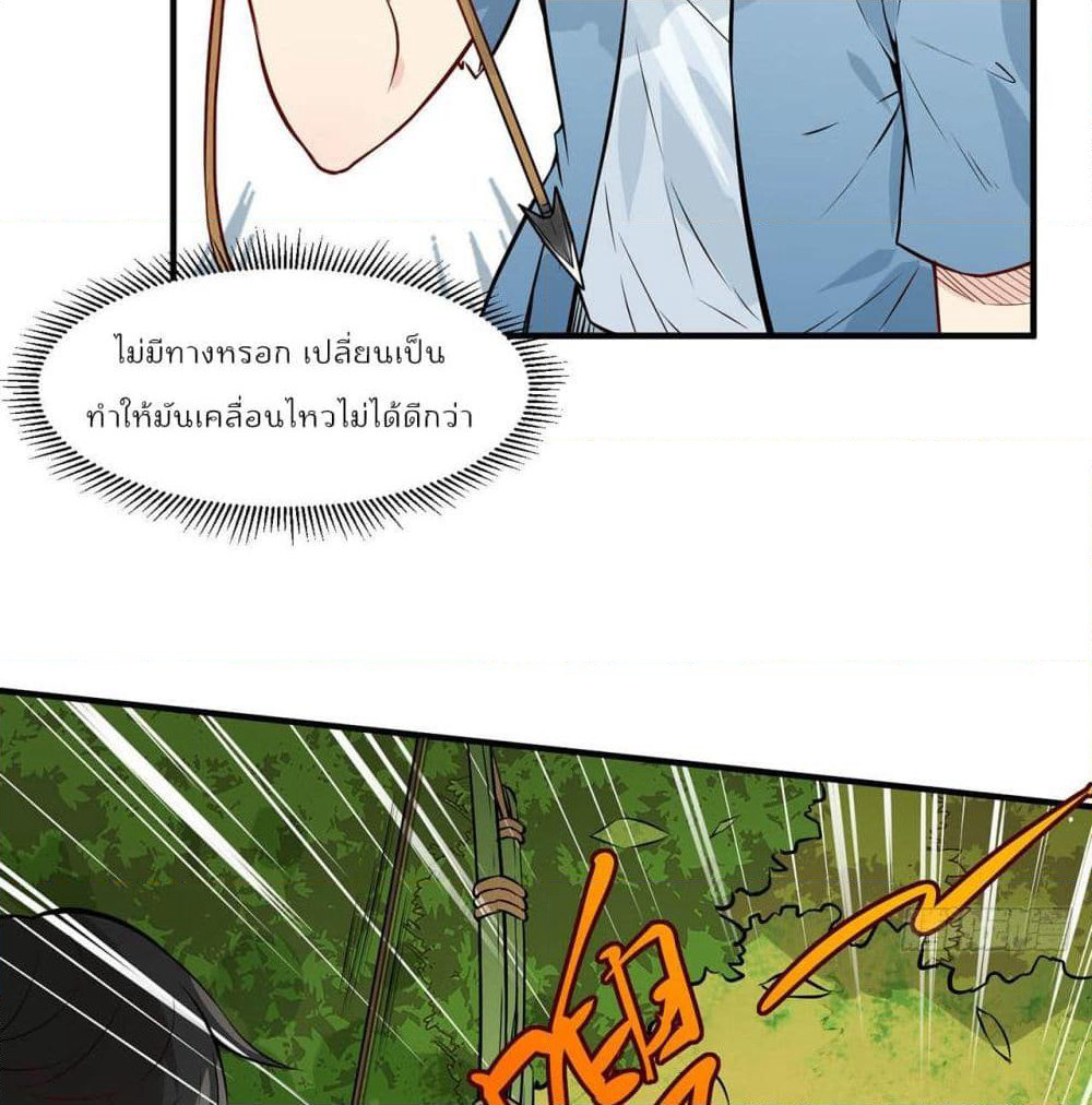 Survive on a Deserted Island with Beautiful Girls page 17
