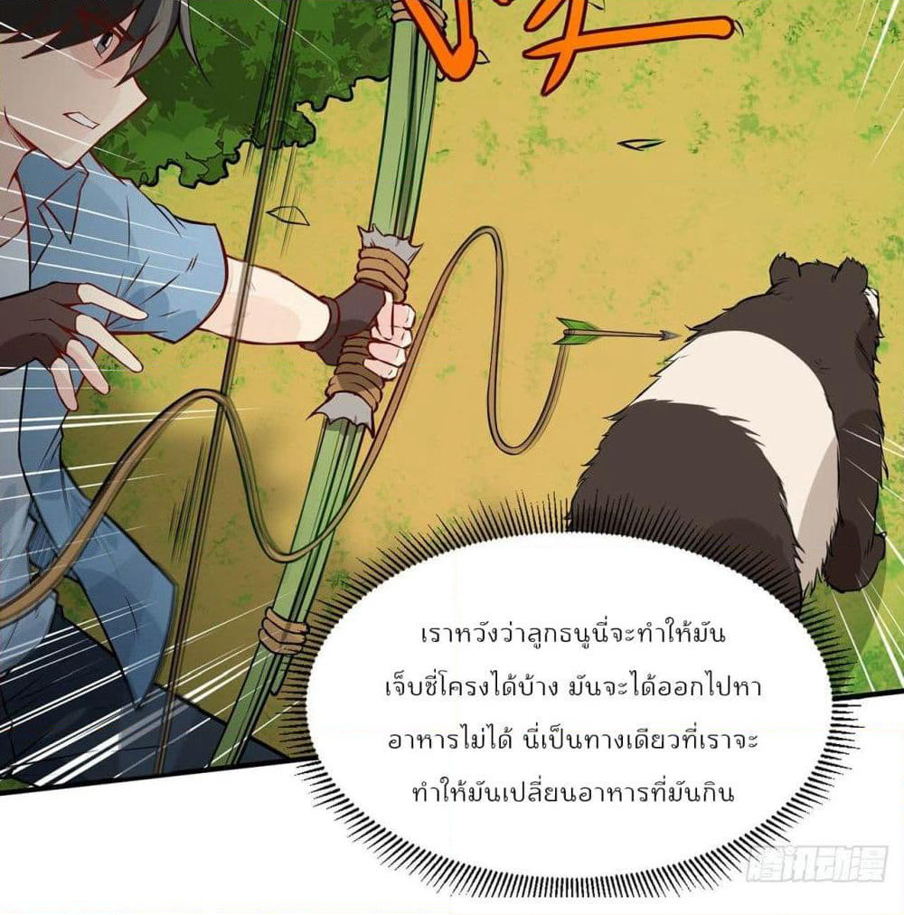 Survive on a Deserted Island with Beautiful Girls page 18