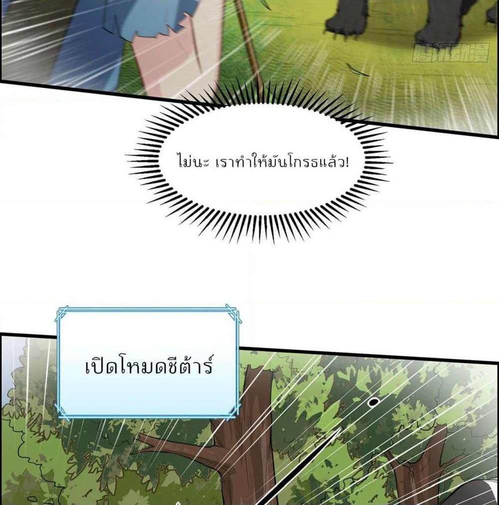 Survive on a Deserted Island with Beautiful Girls page 24