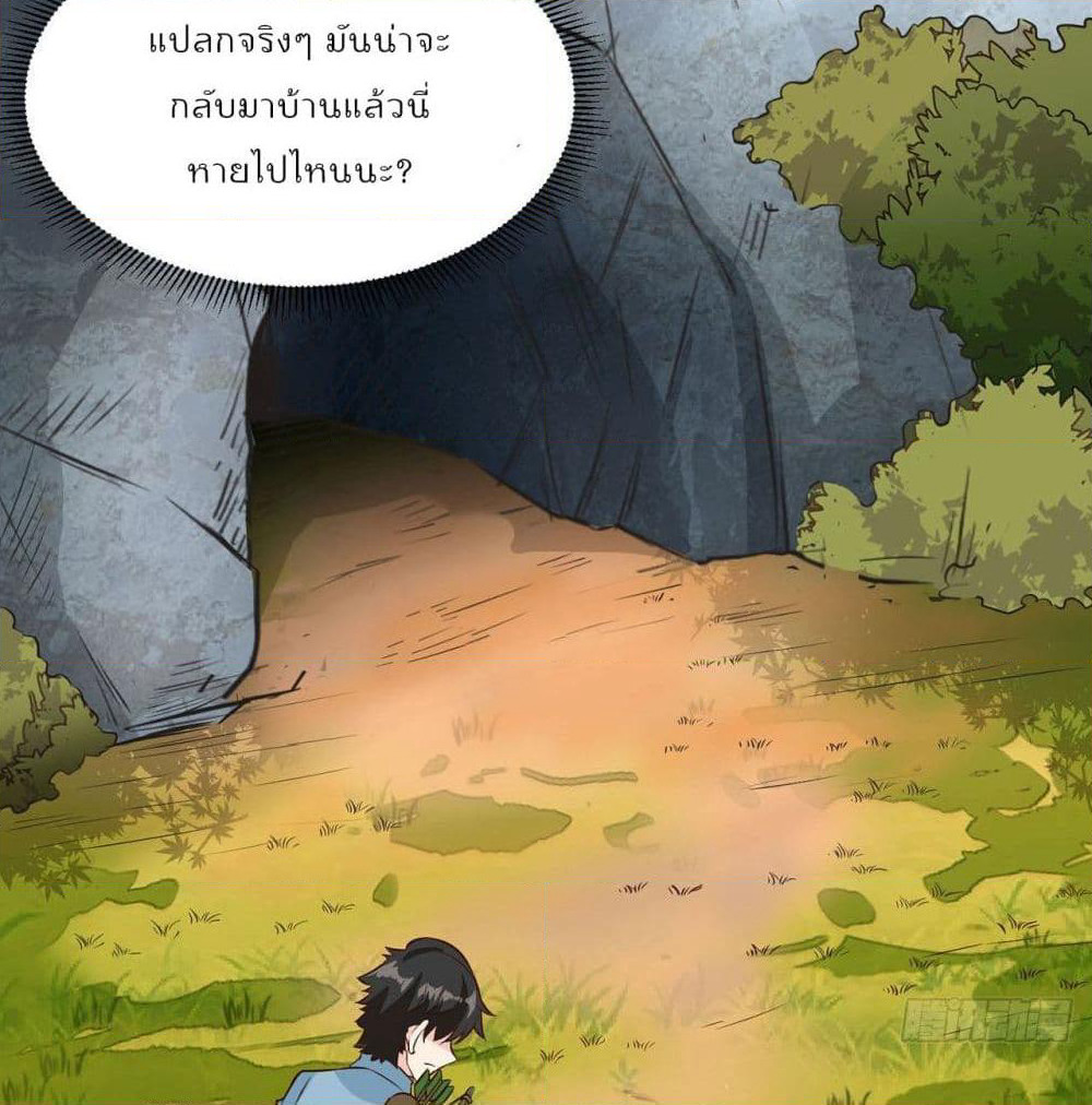 Survive on a Deserted Island with Beautiful Girls page 38