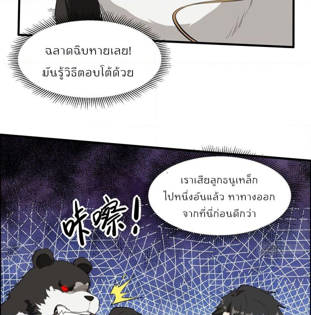 Survive on a Deserted Island with Beautiful Girls page 47