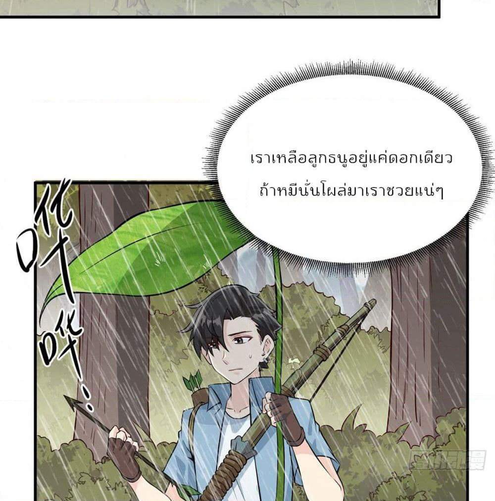 Survive on a Deserted Island with Beautiful Girls page 50