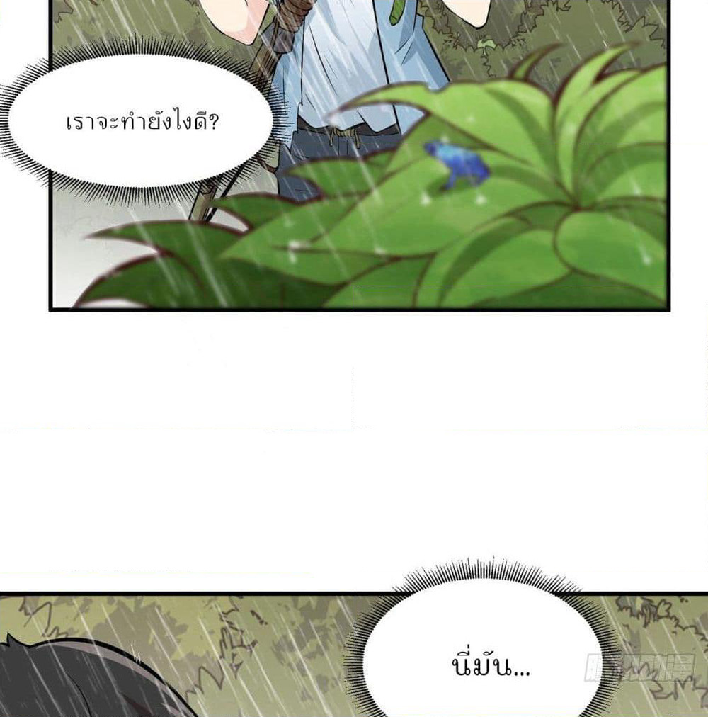 Survive on a Deserted Island with Beautiful Girls page 51