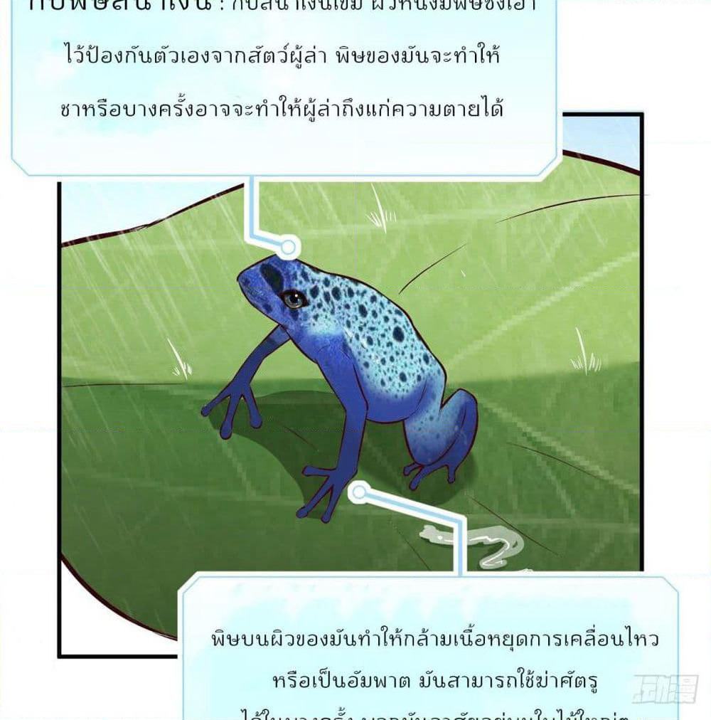 Survive on a Deserted Island with Beautiful Girls page 53