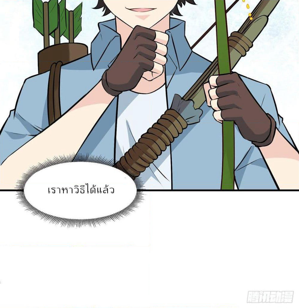 Survive on a Deserted Island with Beautiful Girls page 55