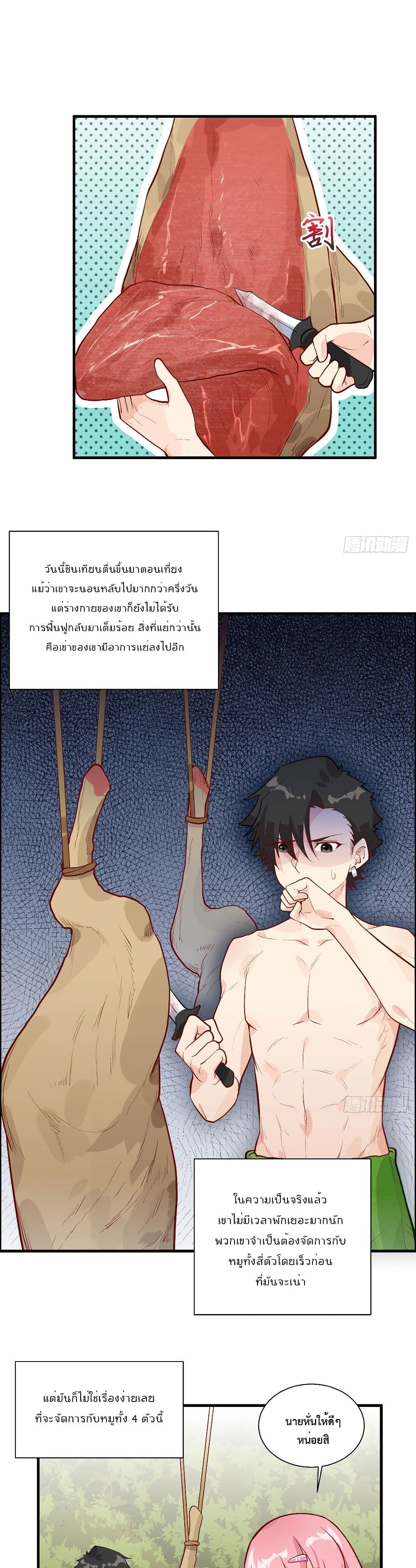 Survive on a Deserted Island with Beautiful Girls page 2