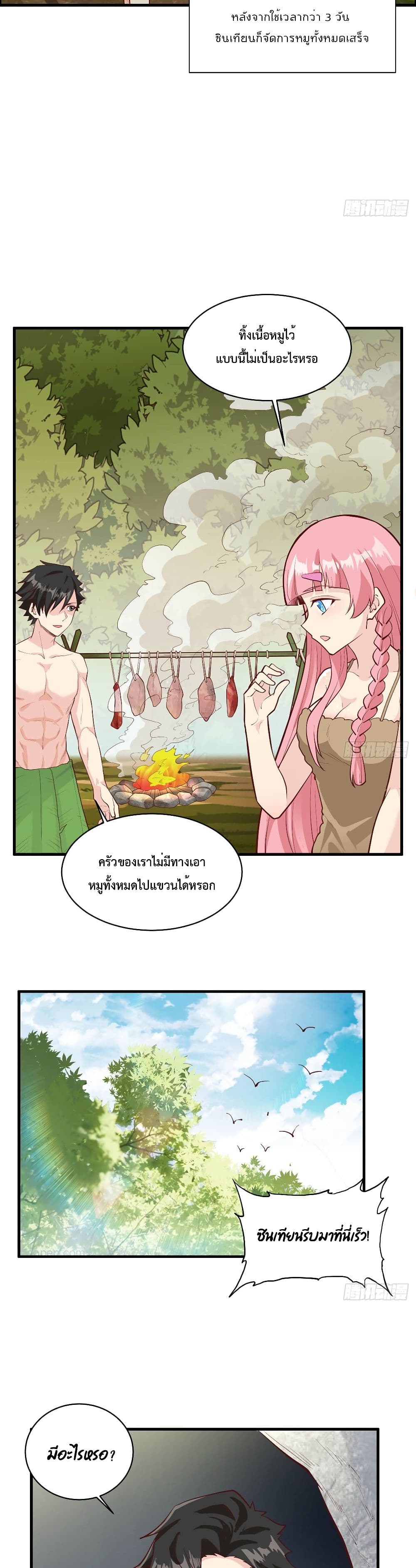 Survive on a Deserted Island with Beautiful Girls page 4