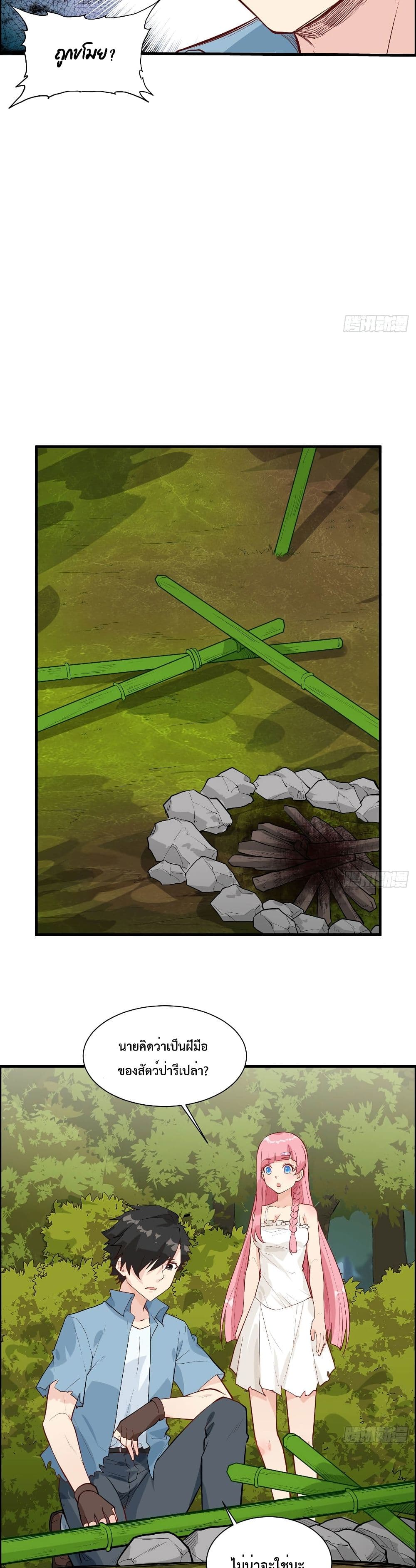 Survive on a Deserted Island with Beautiful Girls page 6