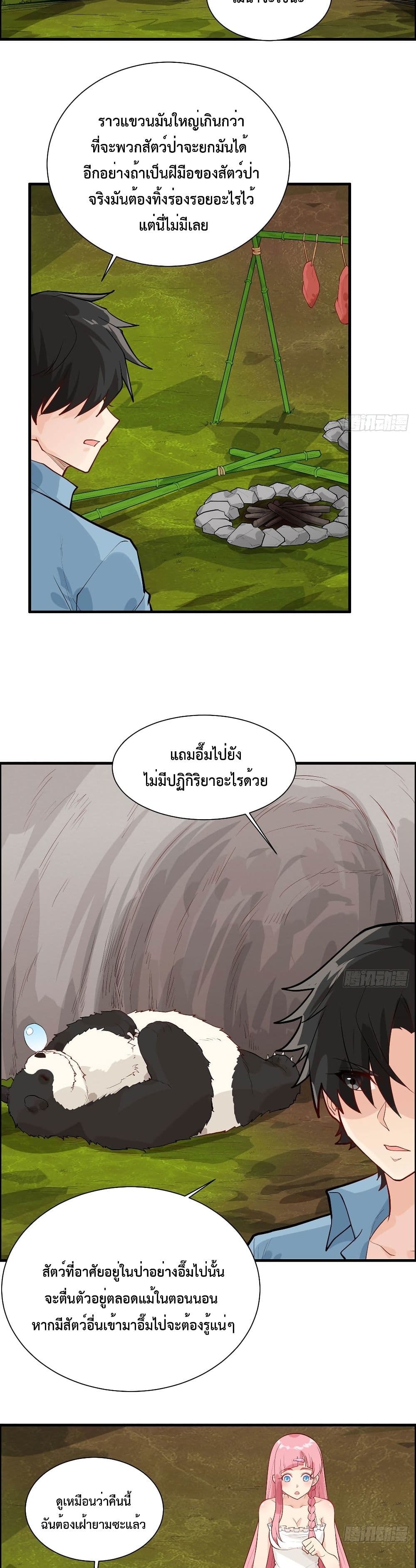 Survive on a Deserted Island with Beautiful Girls page 7