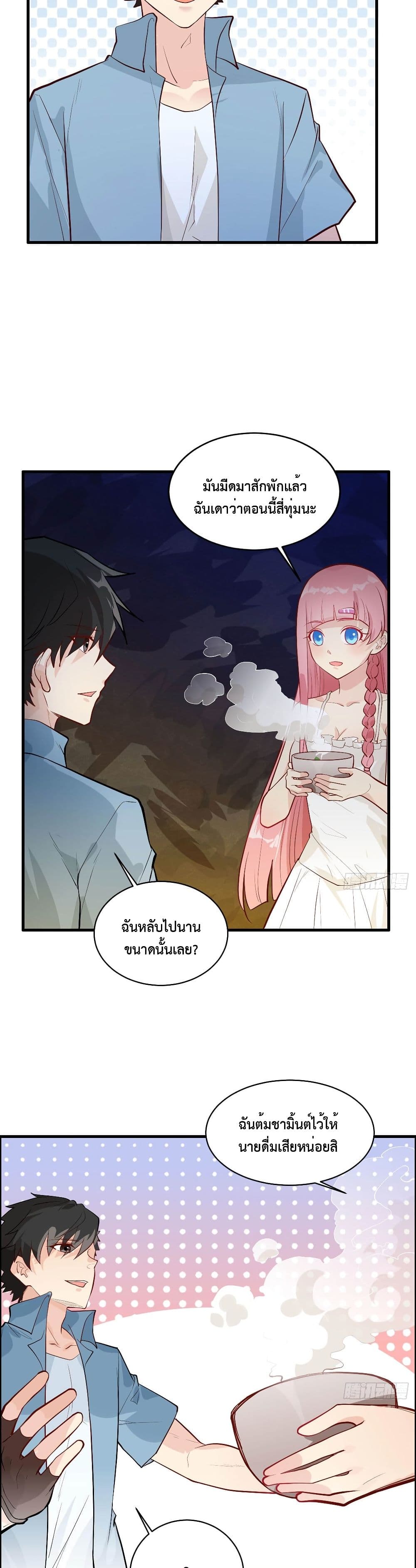 Survive on a Deserted Island with Beautiful Girls page 10