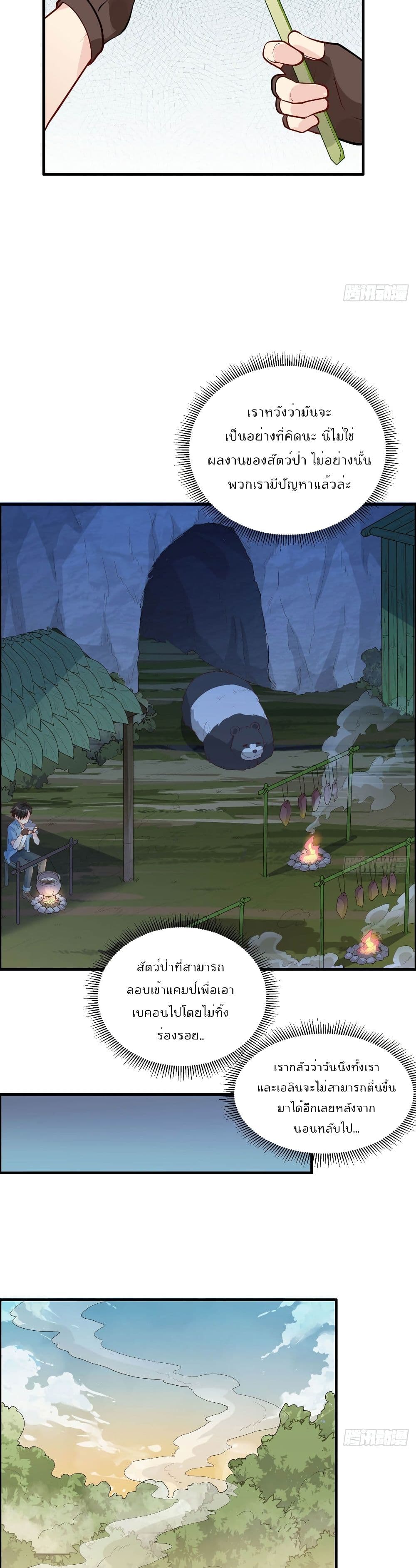 Survive on a Deserted Island with Beautiful Girls page 12