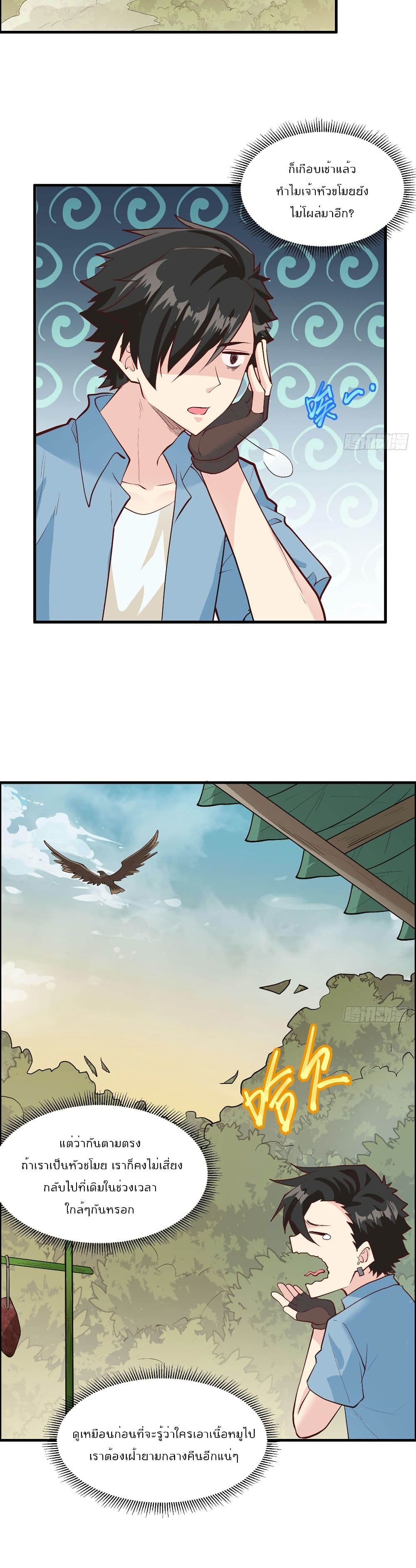 Survive on a Deserted Island with Beautiful Girls page 13