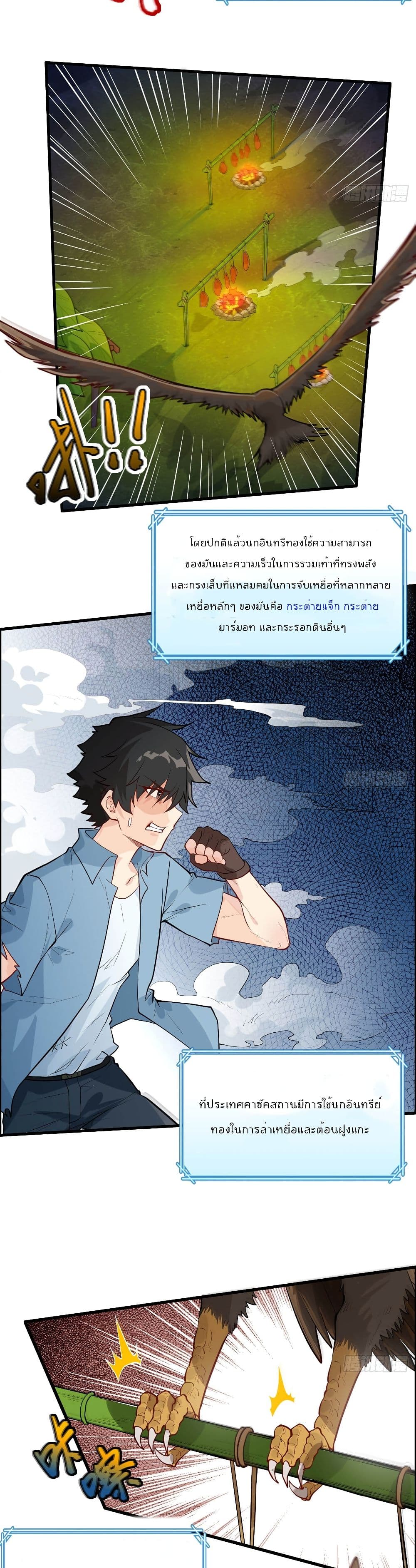 Survive on a Deserted Island with Beautiful Girls page 15