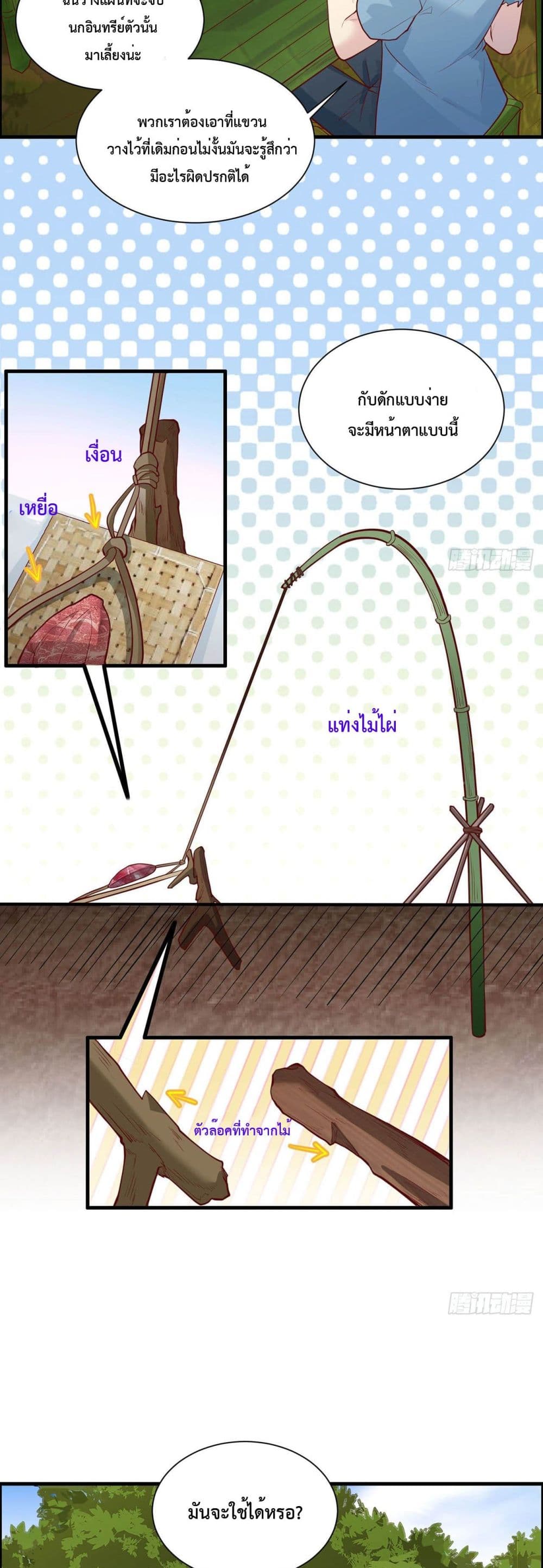Survive on a Deserted Island with Beautiful Girls page 4