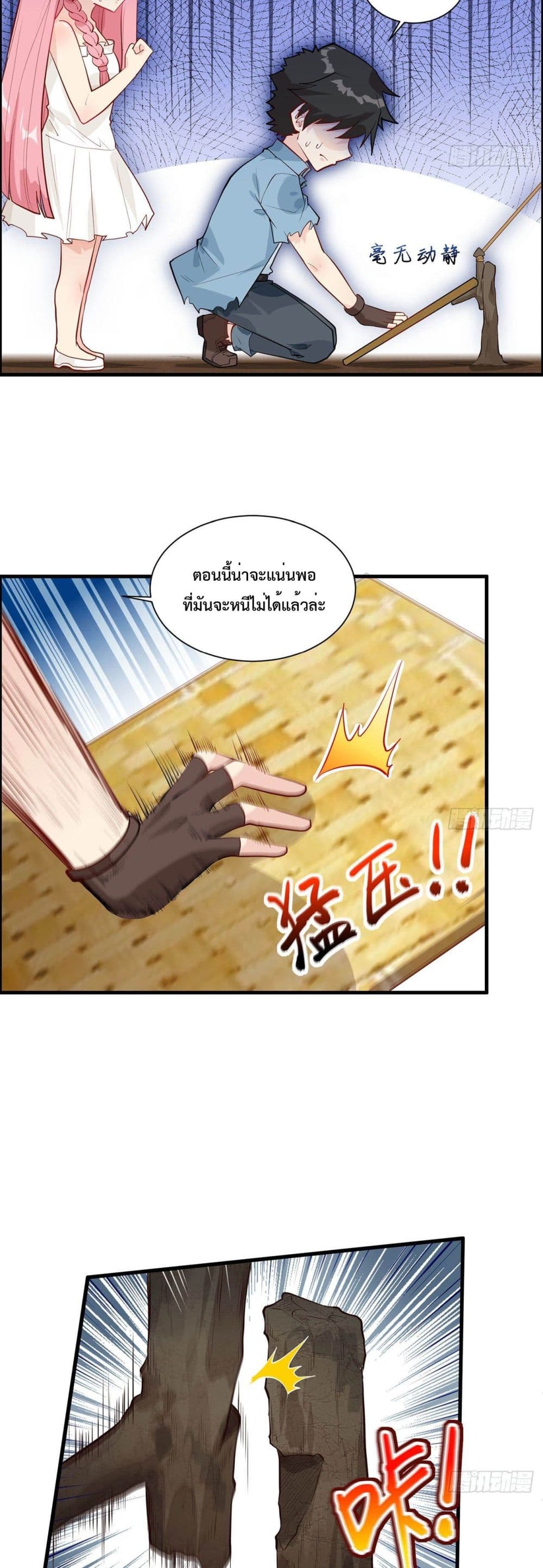 Survive on a Deserted Island with Beautiful Girls page 6