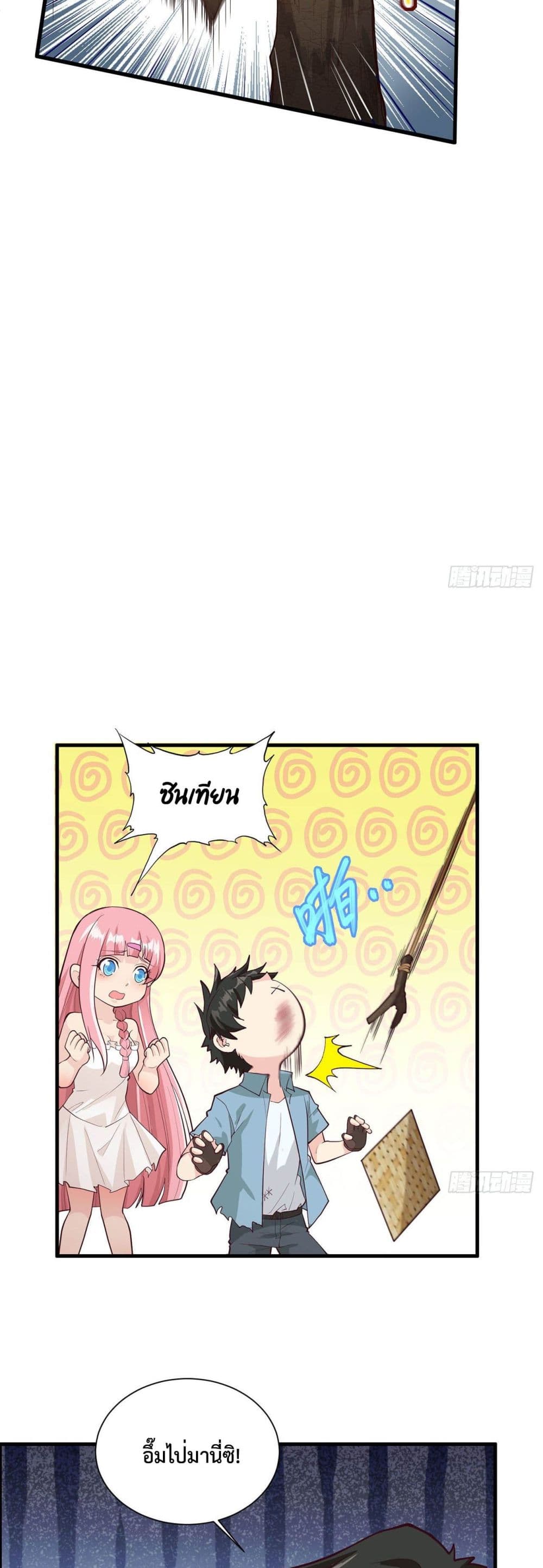 Survive on a Deserted Island with Beautiful Girls page 7