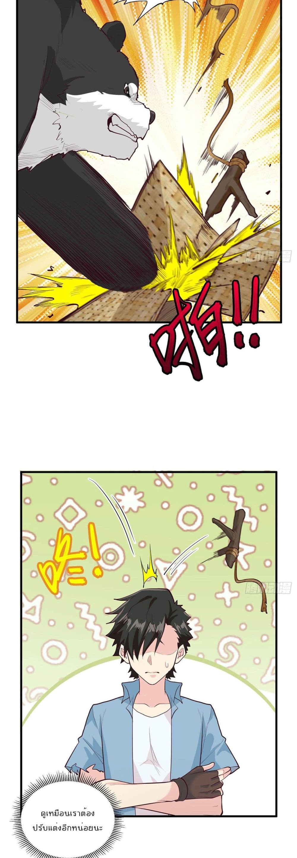 Survive on a Deserted Island with Beautiful Girls page 9