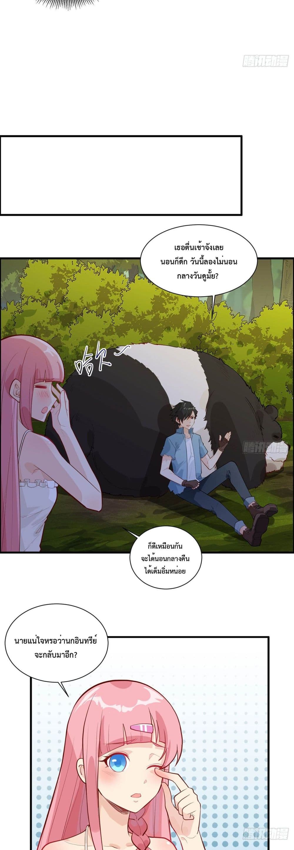 Survive on a Deserted Island with Beautiful Girls page 10