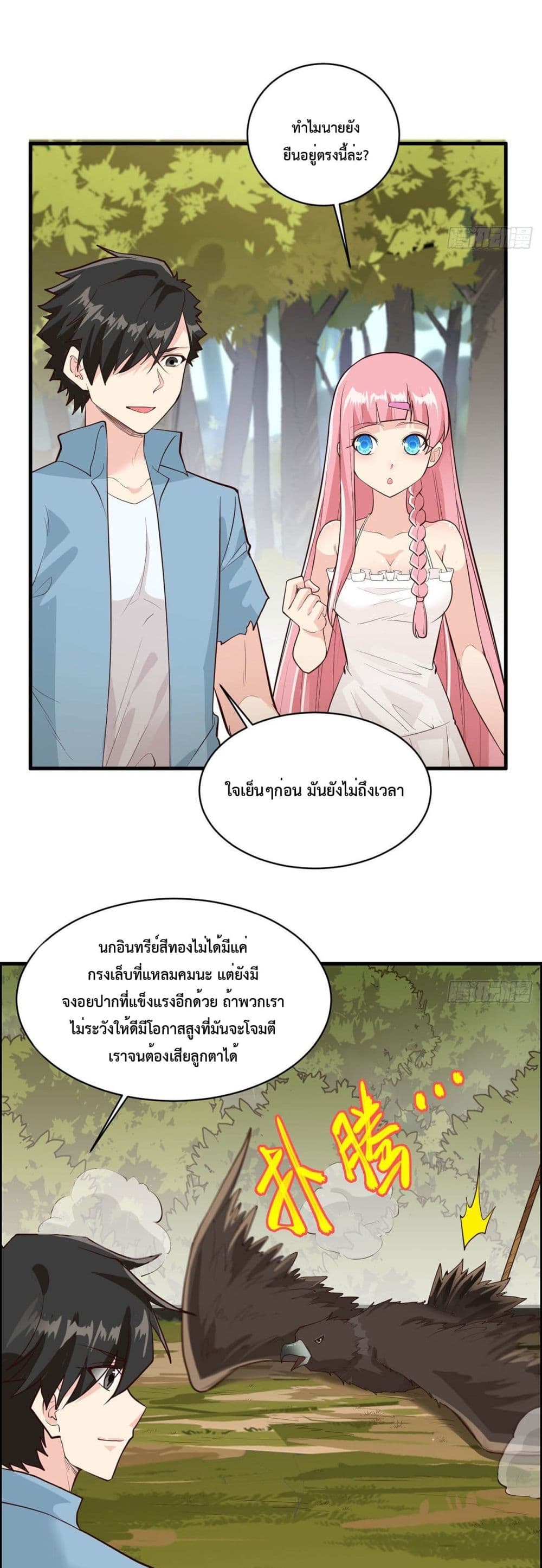 Survive on a Deserted Island with Beautiful Girls page 15