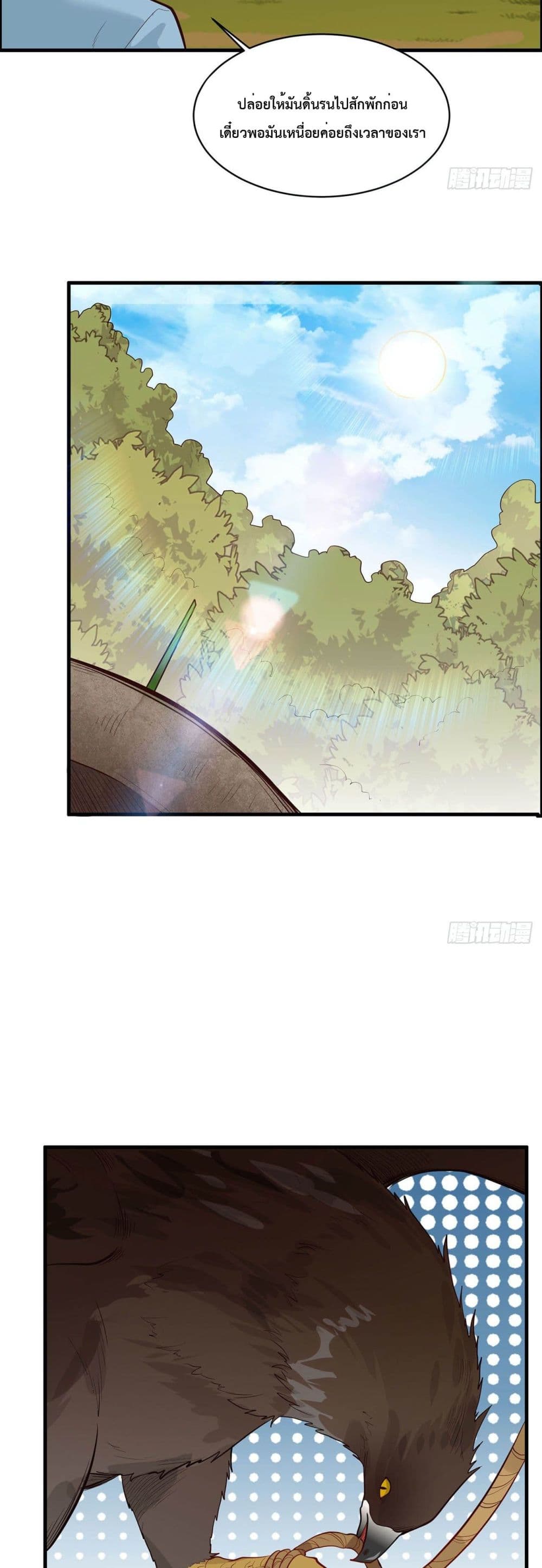 Survive on a Deserted Island with Beautiful Girls page 16