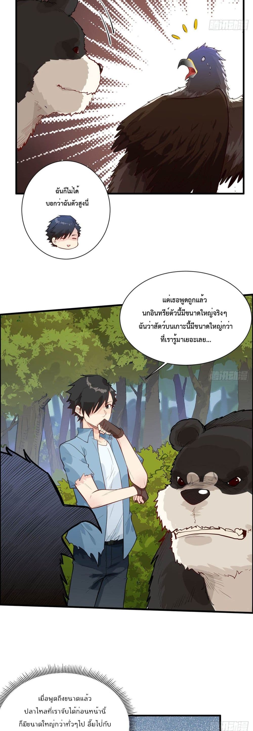 Survive on a Deserted Island with Beautiful Girls page 18