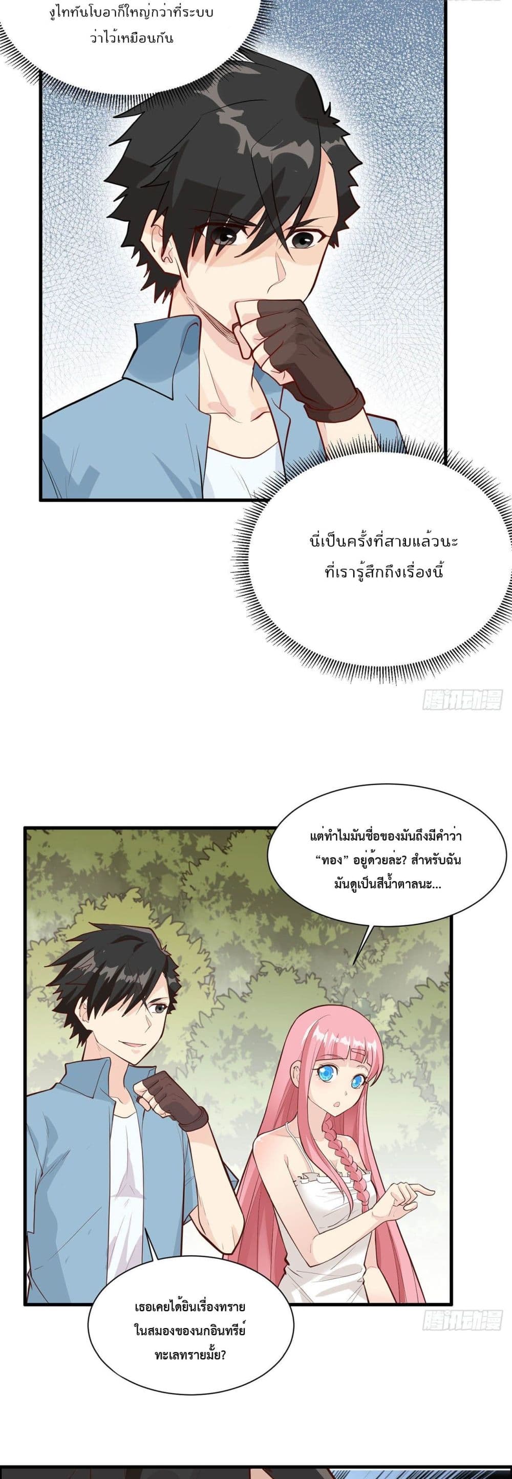 Survive on a Deserted Island with Beautiful Girls page 19