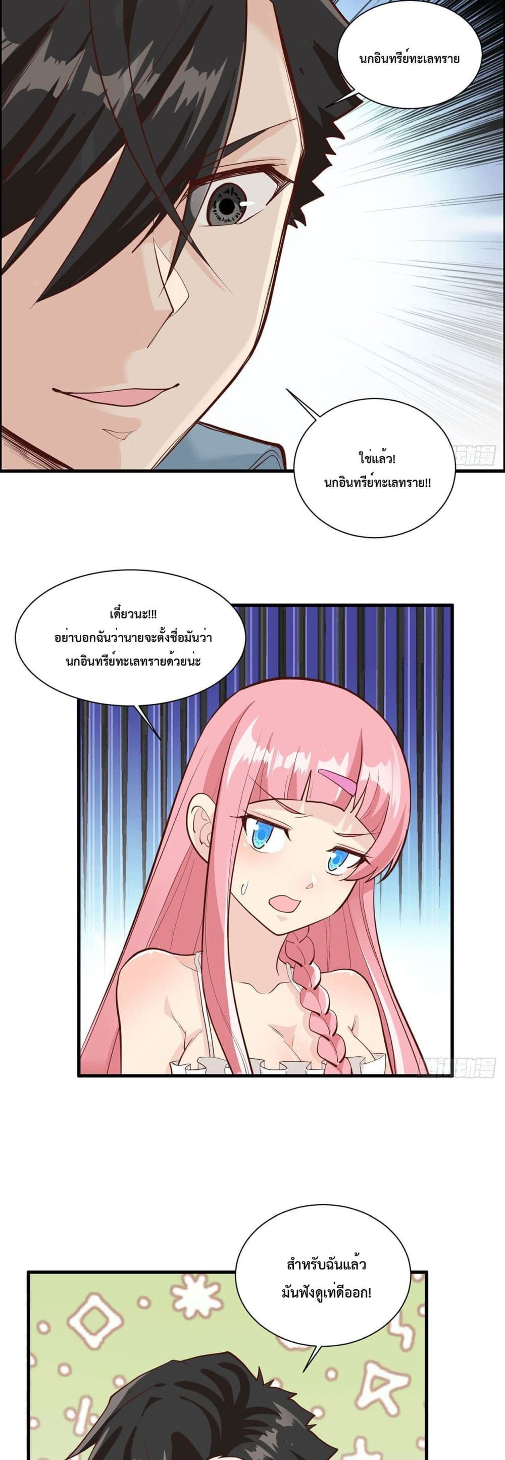 Survive on a Deserted Island with Beautiful Girls page 20