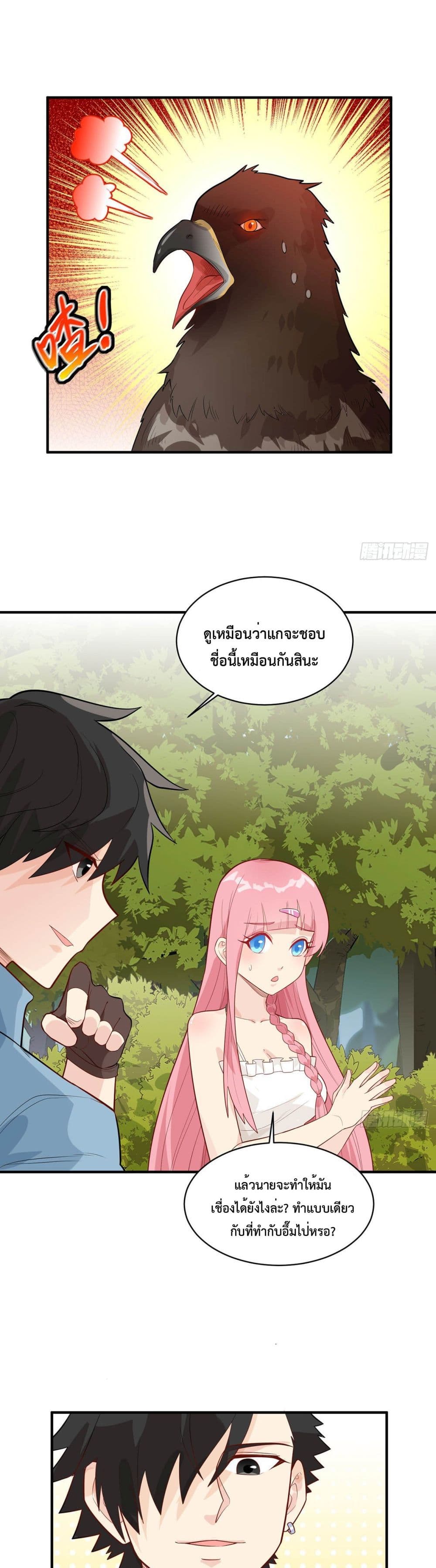 Survive on a Deserted Island with Beautiful Girls page 2