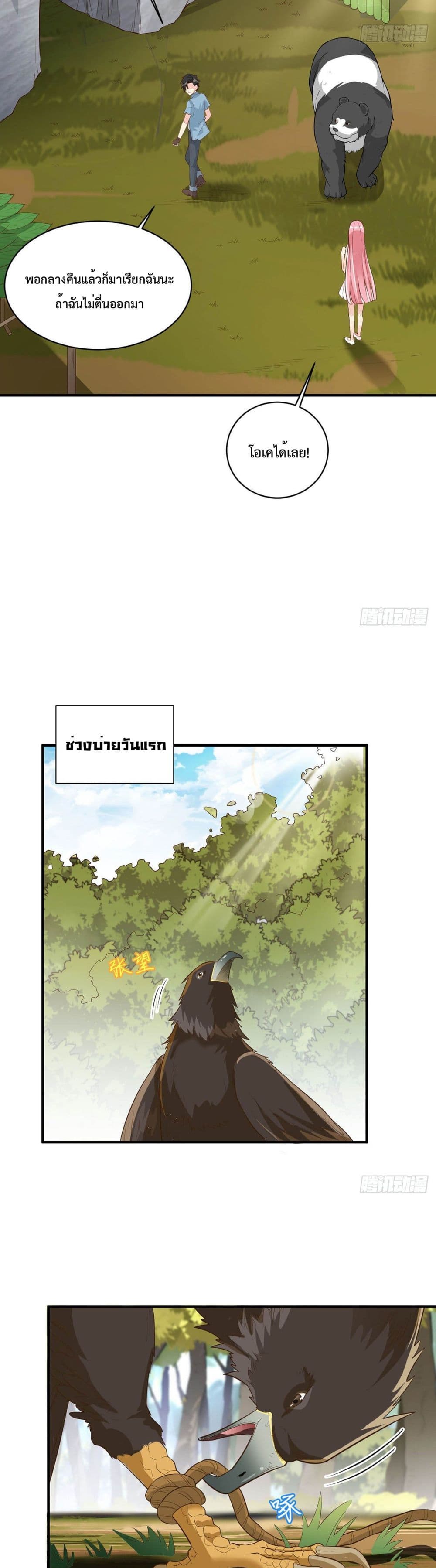 Survive on a Deserted Island with Beautiful Girls page 6