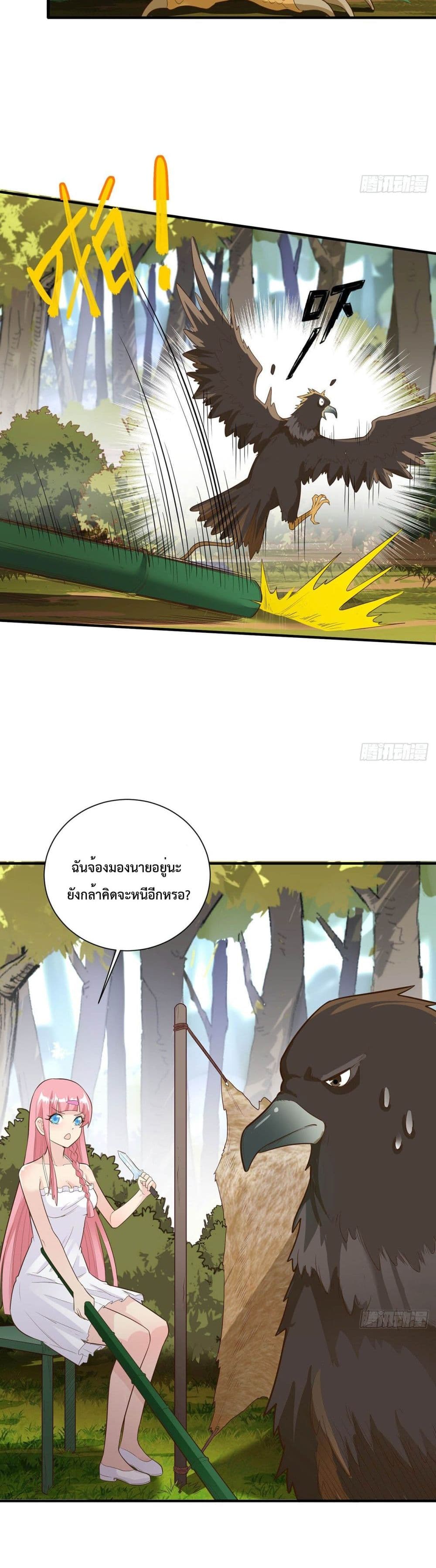 Survive on a Deserted Island with Beautiful Girls page 7