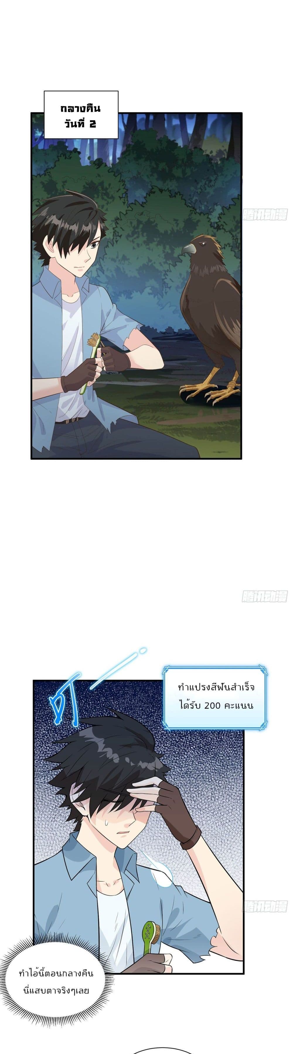 Survive on a Deserted Island with Beautiful Girls page 8