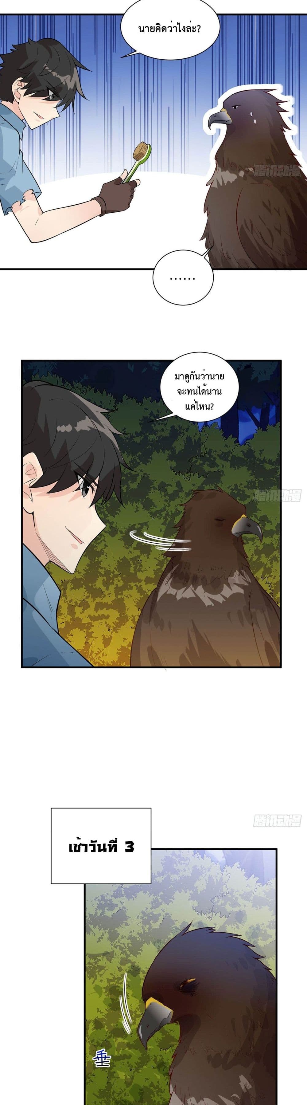 Survive on a Deserted Island with Beautiful Girls page 9