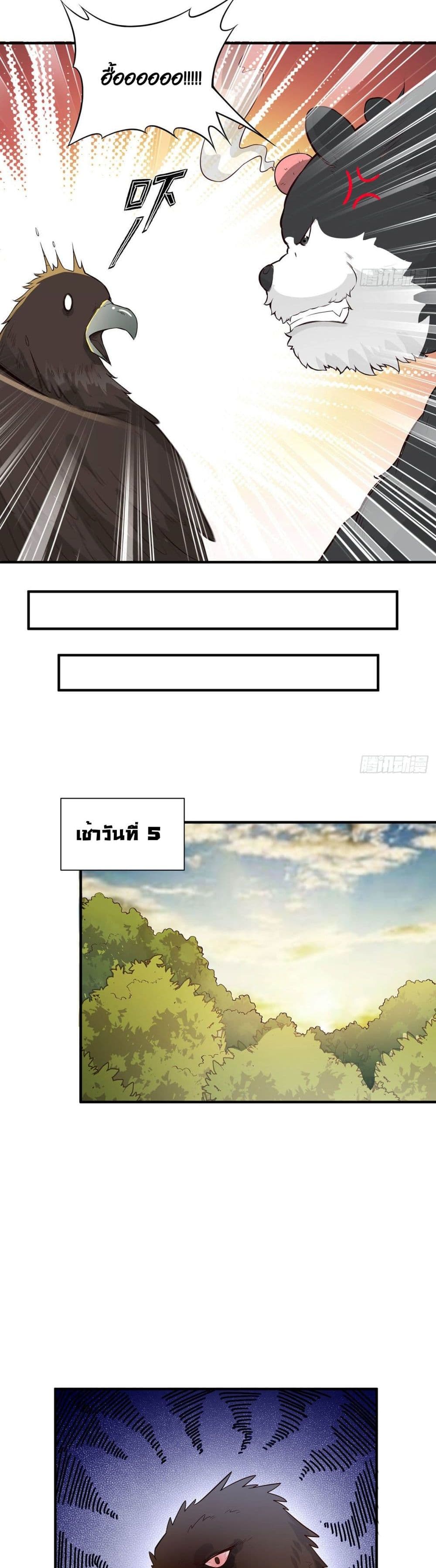Survive on a Deserted Island with Beautiful Girls page 12