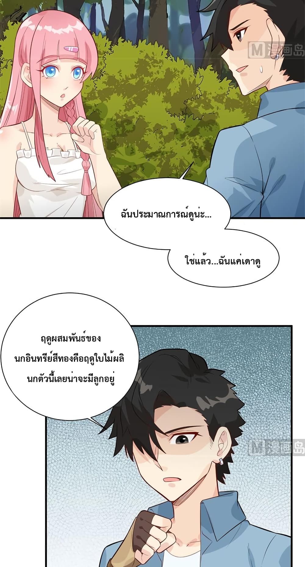 Survive on a Deserted Island with Beautiful Girls page 4