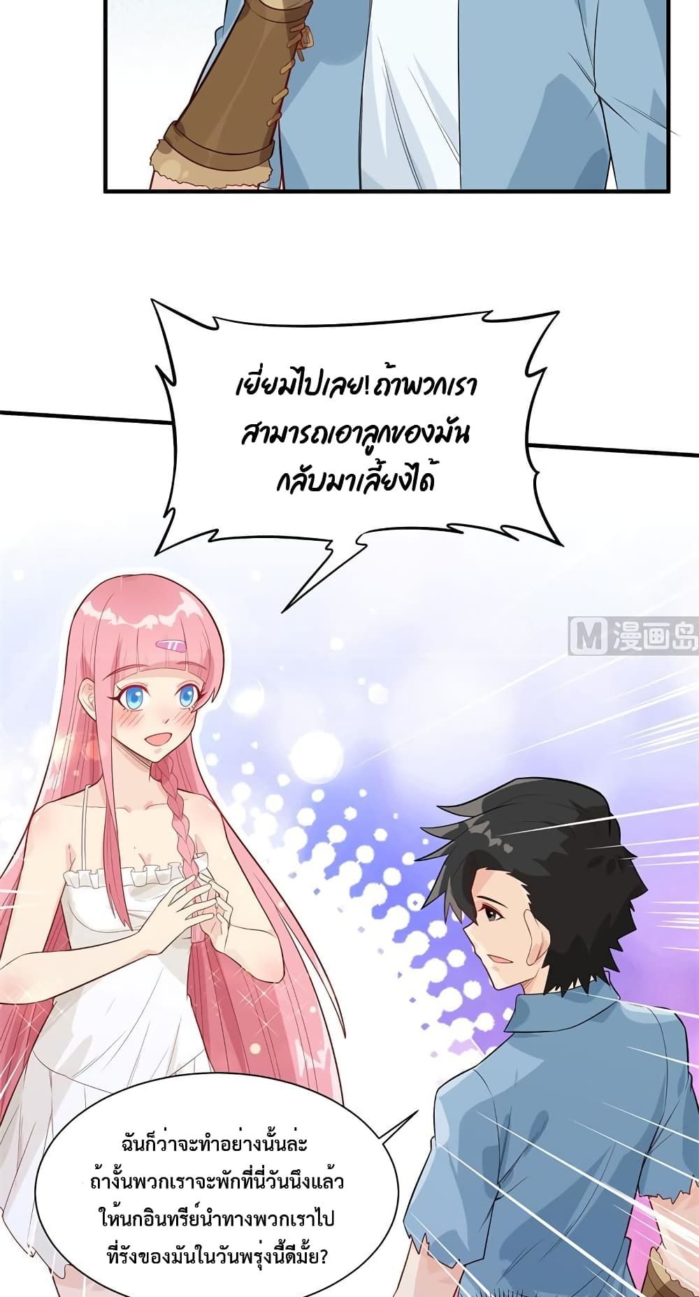 Survive on a Deserted Island with Beautiful Girls page 5