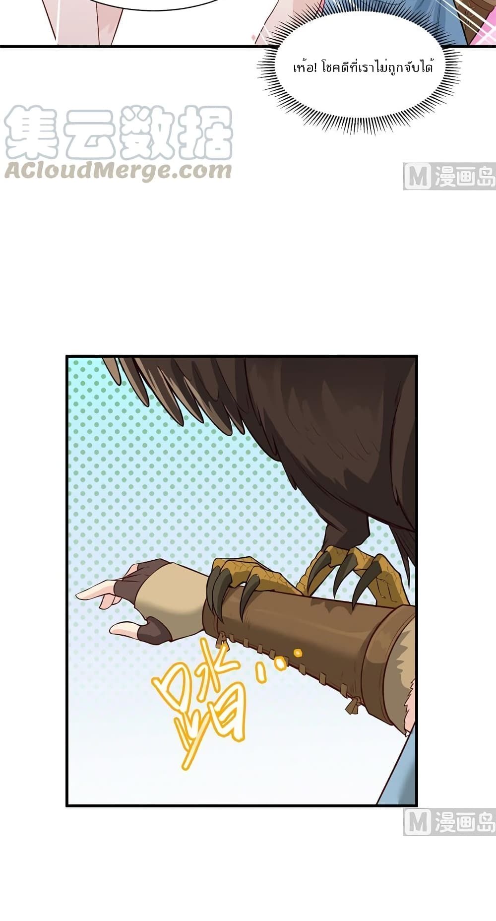 Survive on a Deserted Island with Beautiful Girls page 6