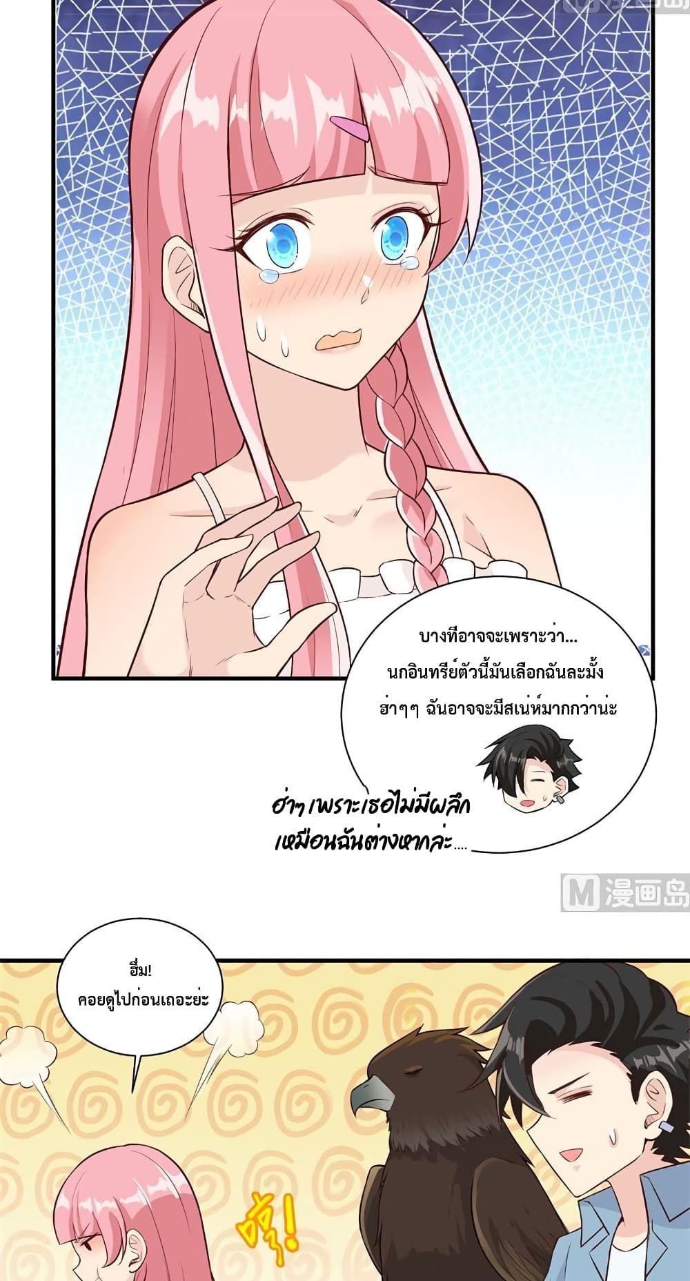 Survive on a Deserted Island with Beautiful Girls page 9