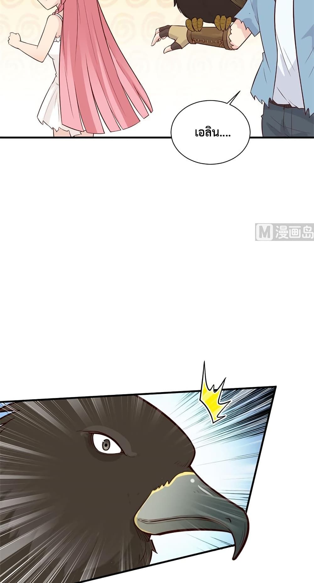 Survive on a Deserted Island with Beautiful Girls page 10
