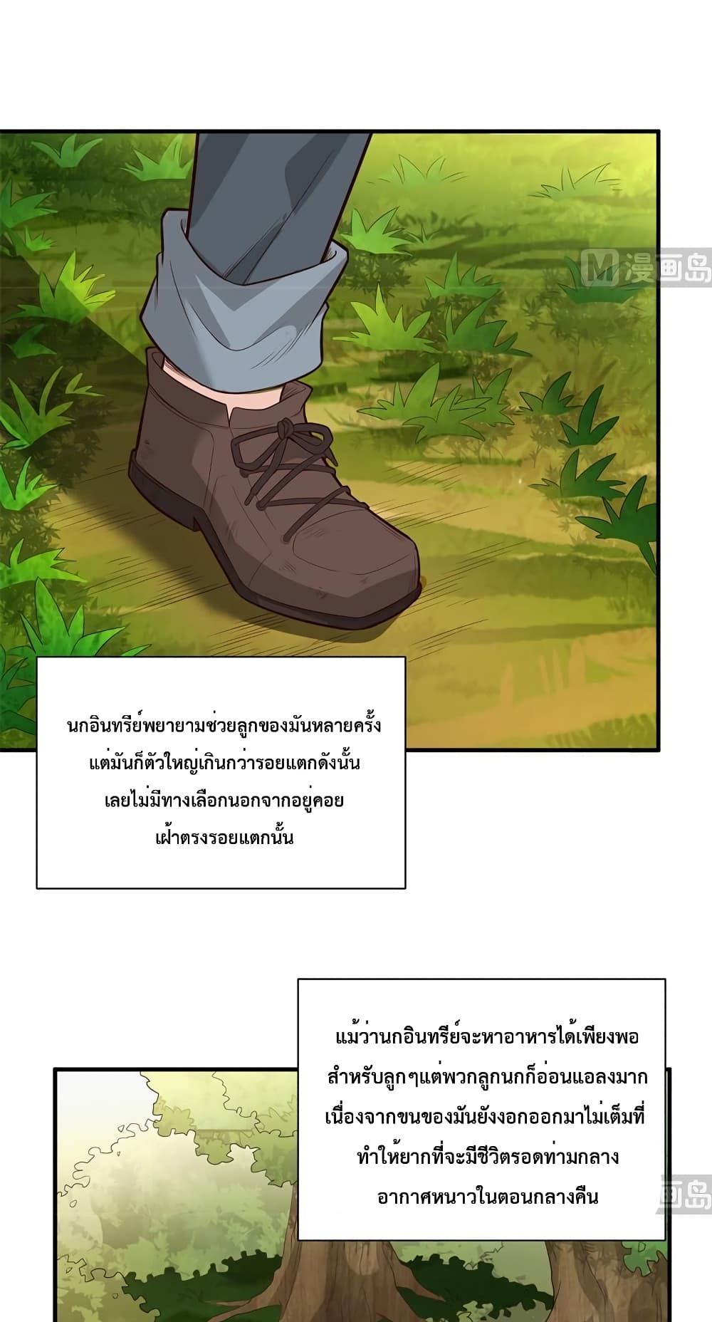 Survive on a Deserted Island with Beautiful Girls page 13