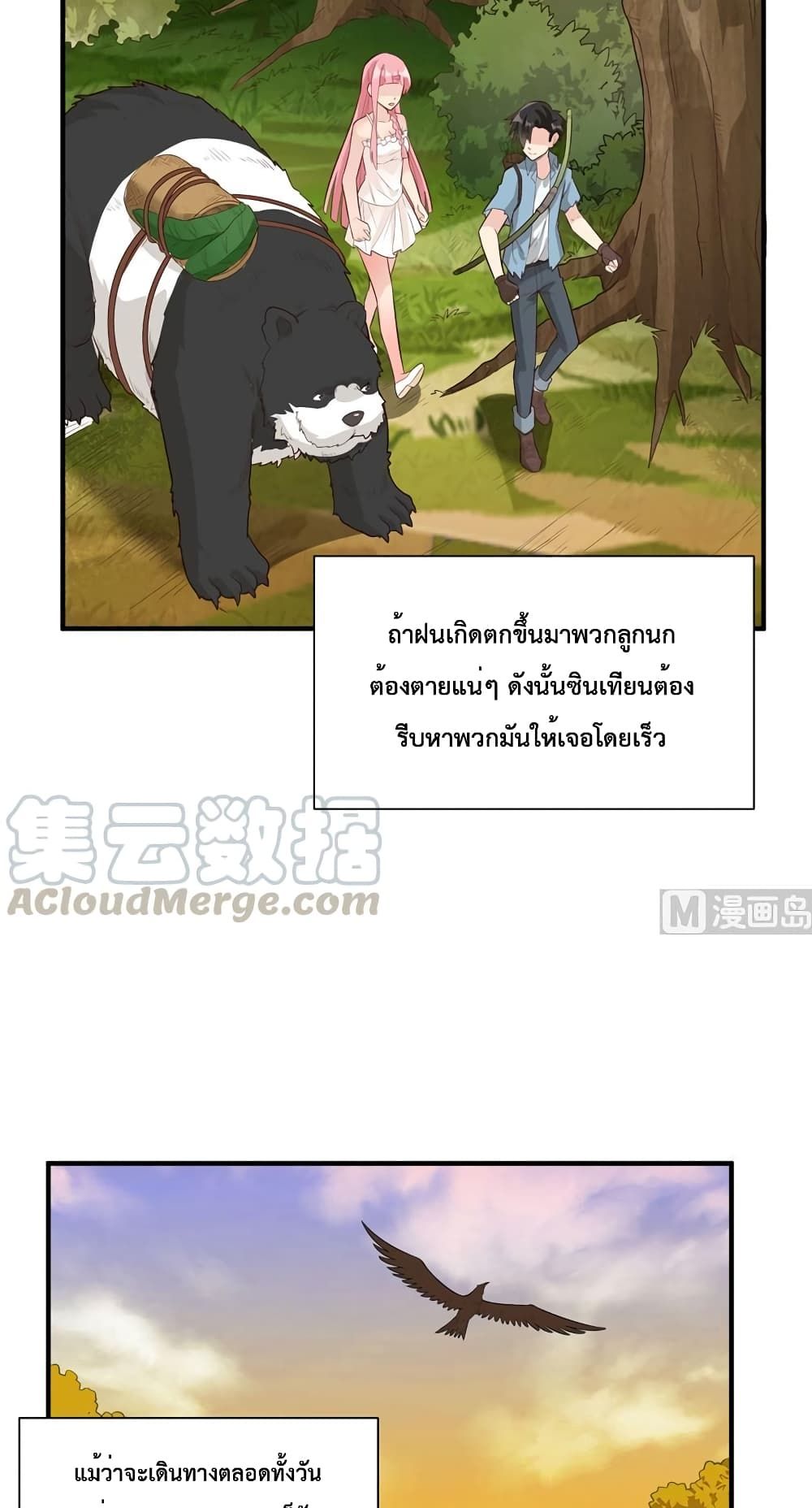 Survive on a Deserted Island with Beautiful Girls page 14
