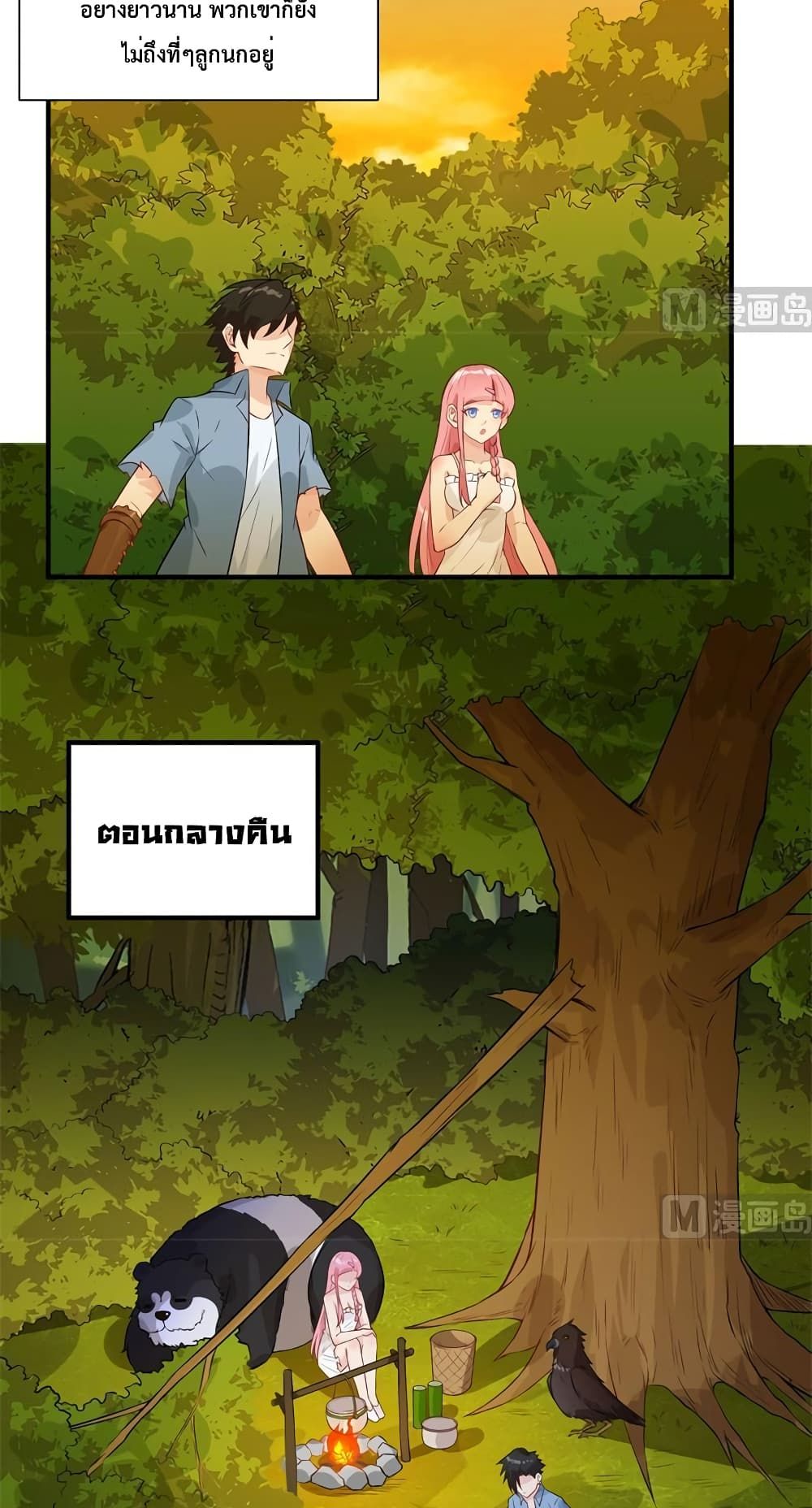 Survive on a Deserted Island with Beautiful Girls page 15