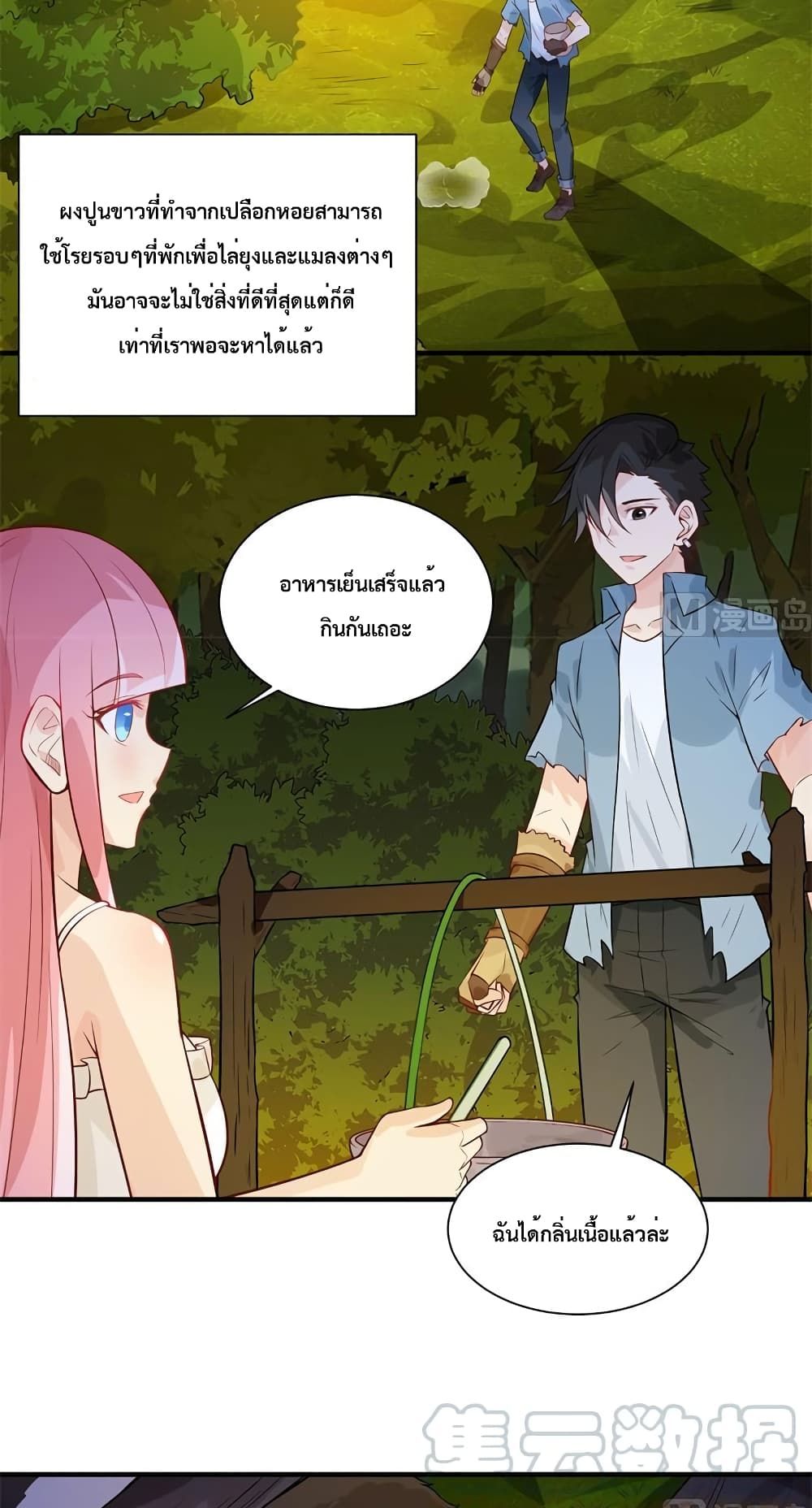 Survive on a Deserted Island with Beautiful Girls page 16