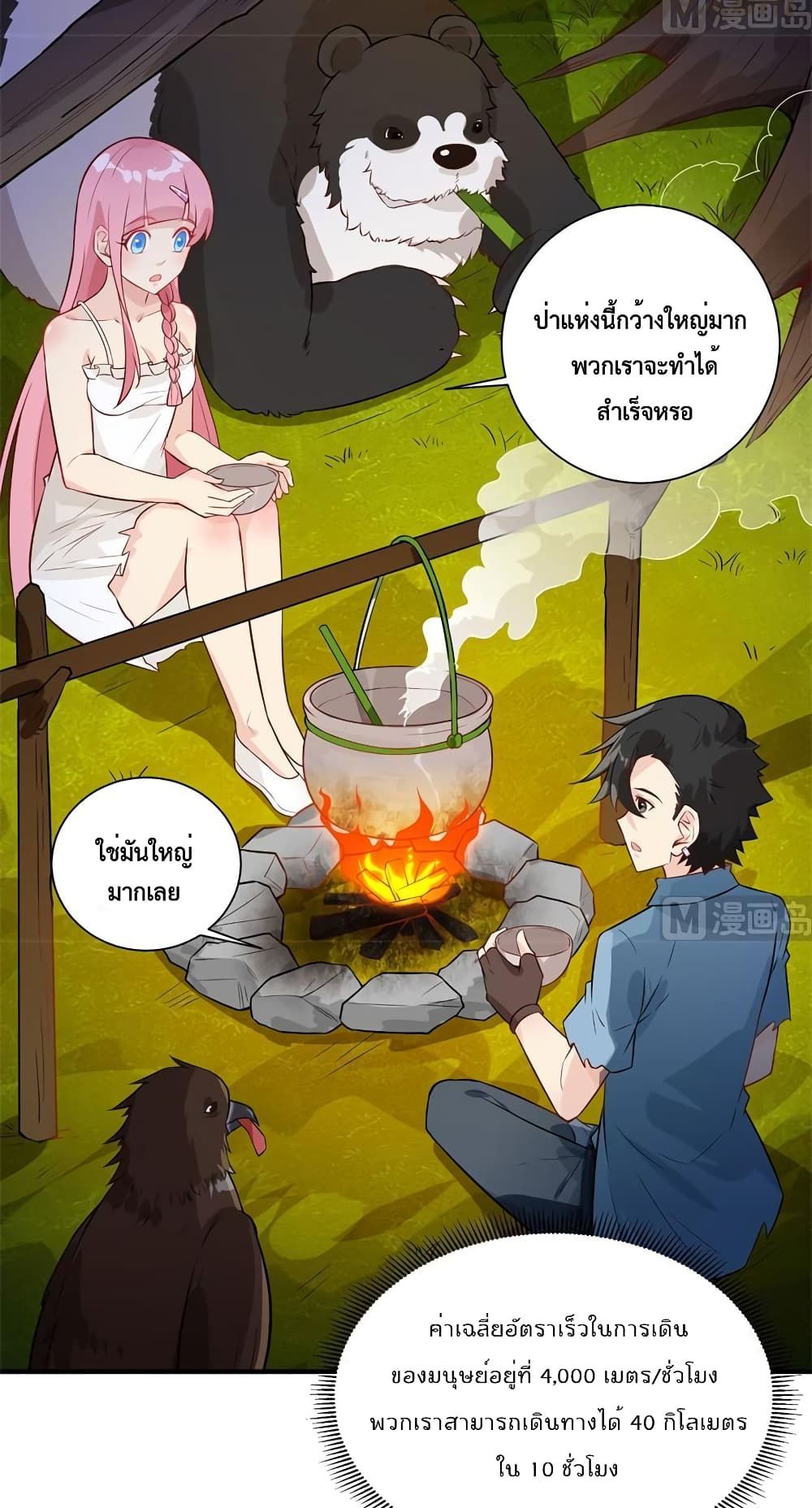 Survive on a Deserted Island with Beautiful Girls page 17