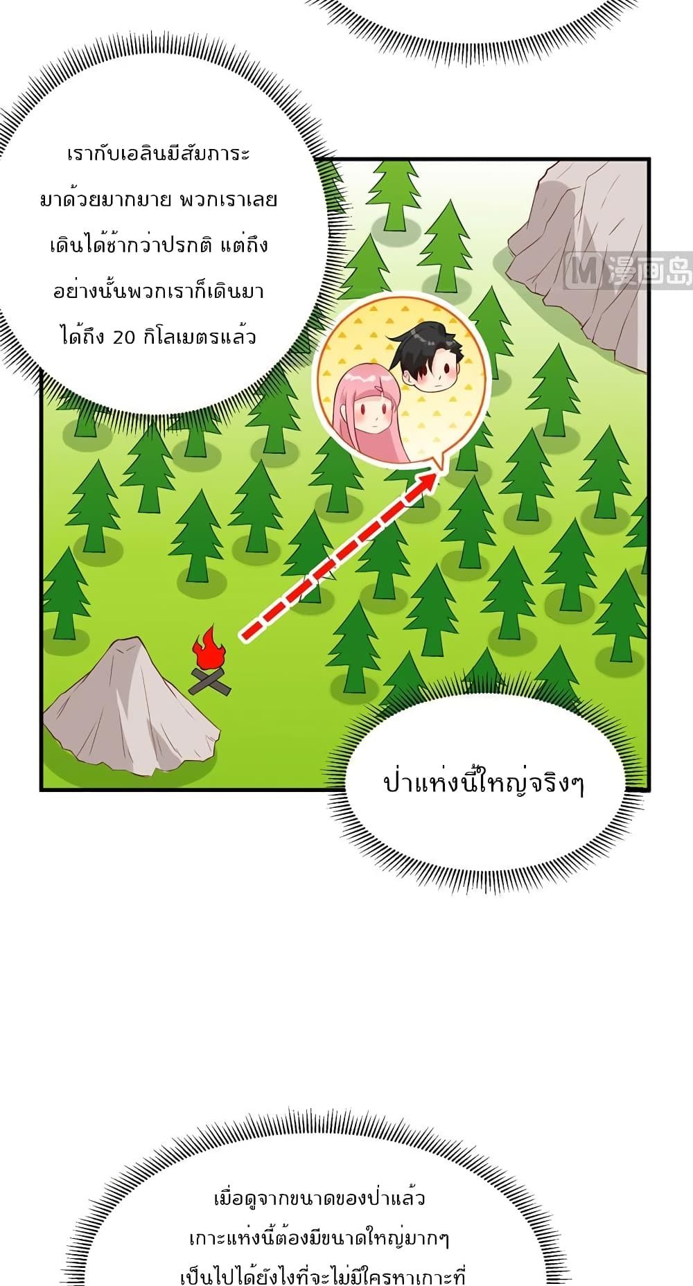 Survive on a Deserted Island with Beautiful Girls page 18