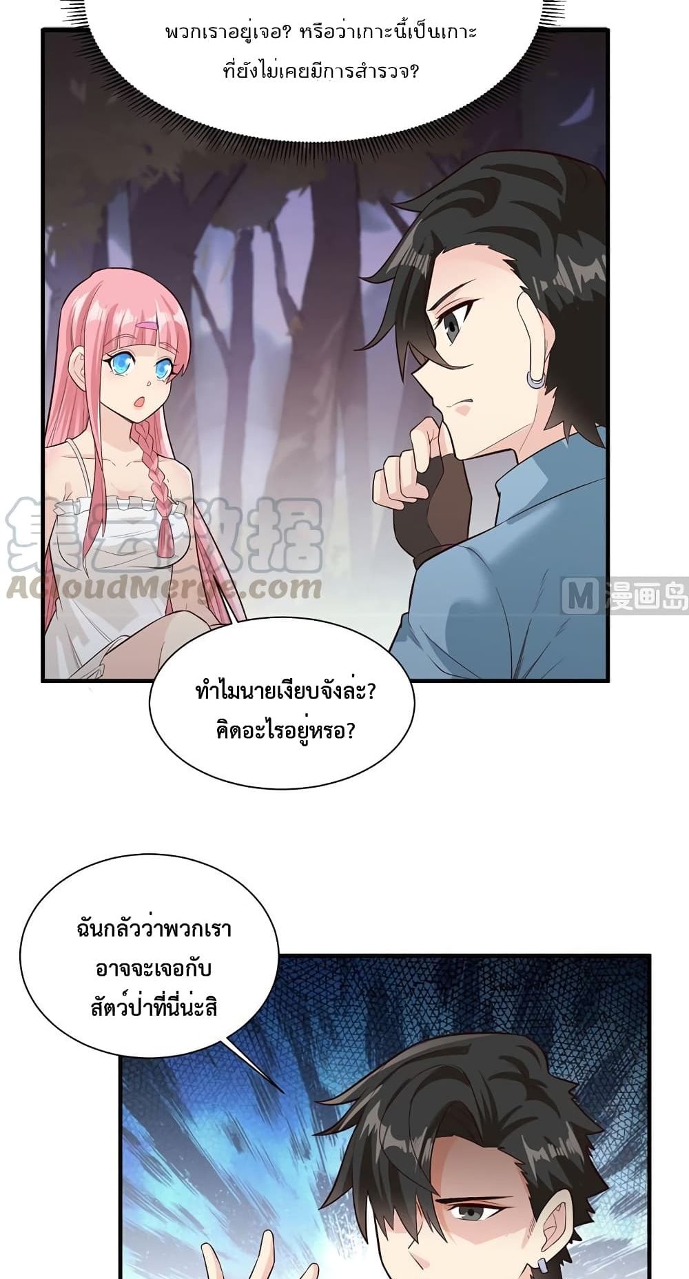 Survive on a Deserted Island with Beautiful Girls page 19