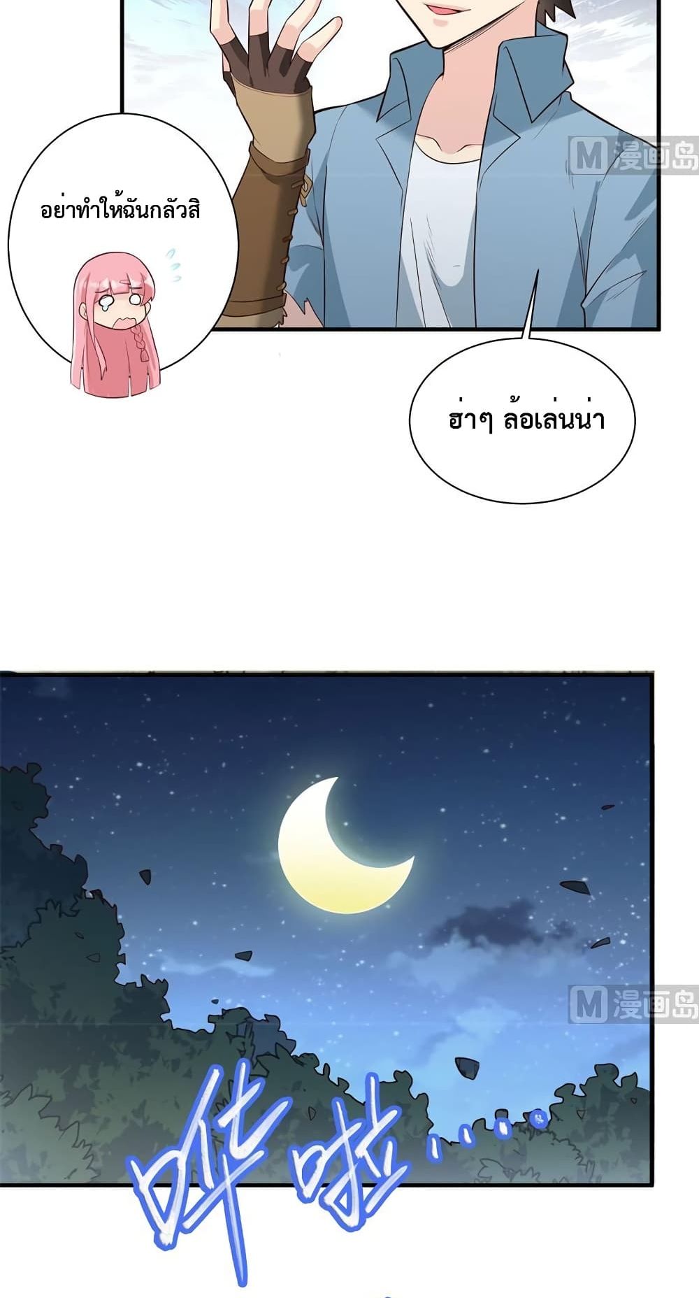 Survive on a Deserted Island with Beautiful Girls page 20