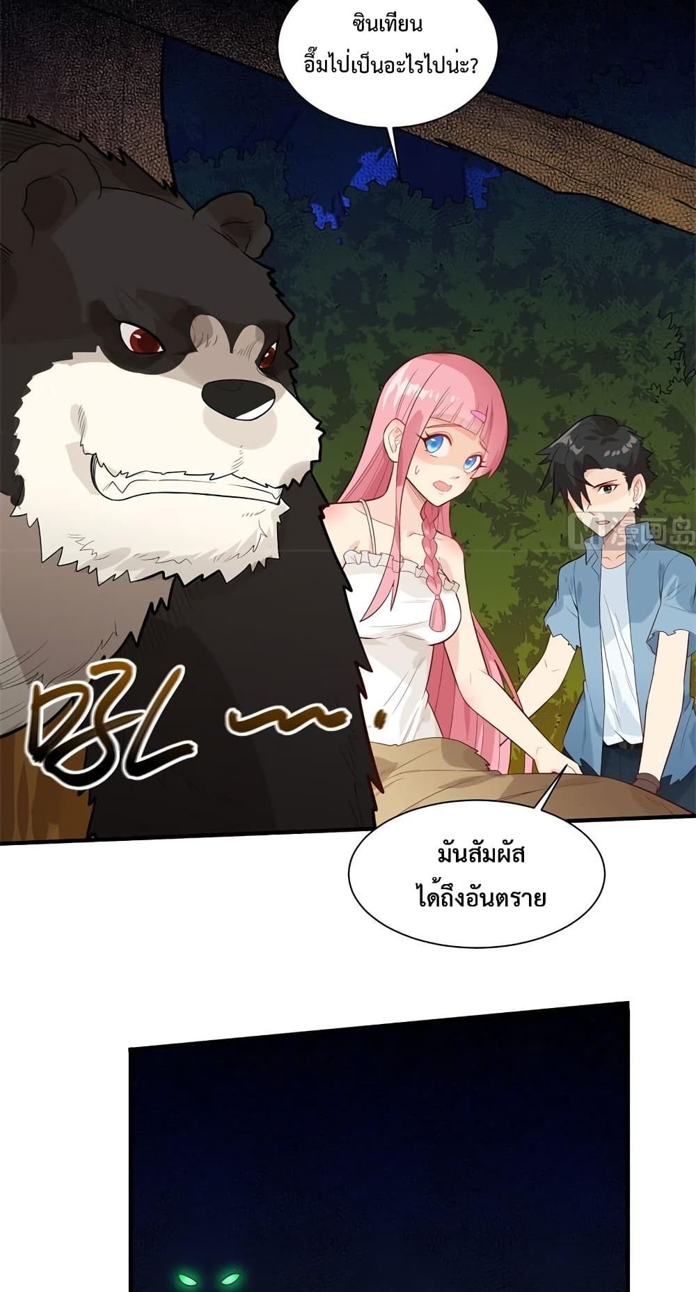 Survive on a Deserted Island with Beautiful Girls page 23