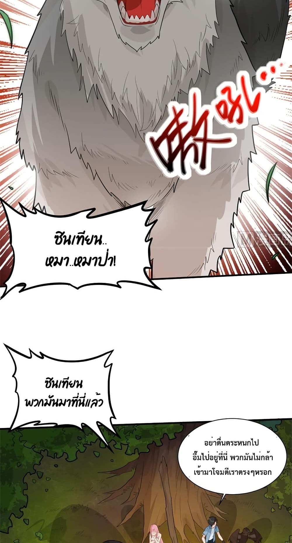 Survive on a Deserted Island with Beautiful Girls page 25