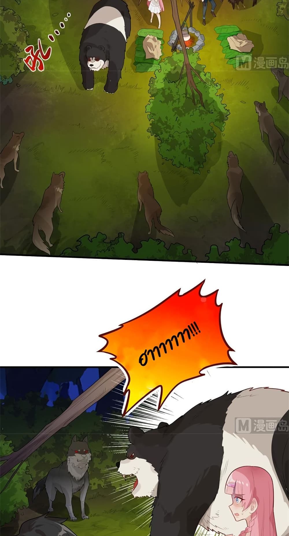Survive on a Deserted Island with Beautiful Girls page 26