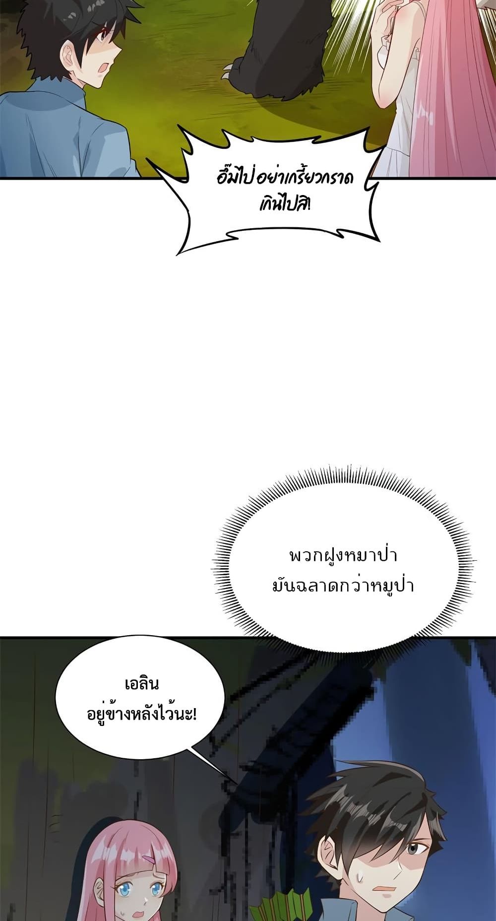 Survive on a Deserted Island with Beautiful Girls page 27